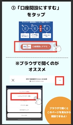 SBI証券口座開設の流れは？入金方法まで詳しく紹介！